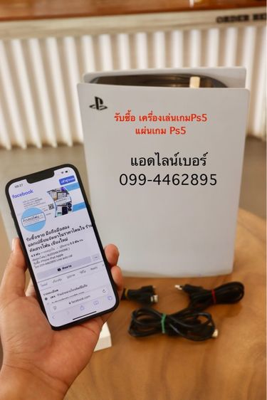 Ps5 Sony รับซื้อ