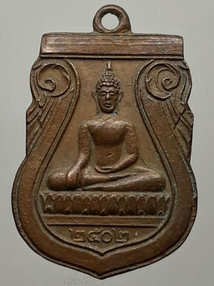 เหรียญหลวงพ่อปู่ วัดโกรกกราก เนื้อทองแดง