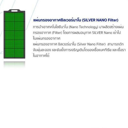 เครื่องฟอกอากาศ Big Blue O2 รุ่น H1มี Bipolar lonizer Technology มีประจุบวกและลบในเครื่องเดียว รูปที่ 7