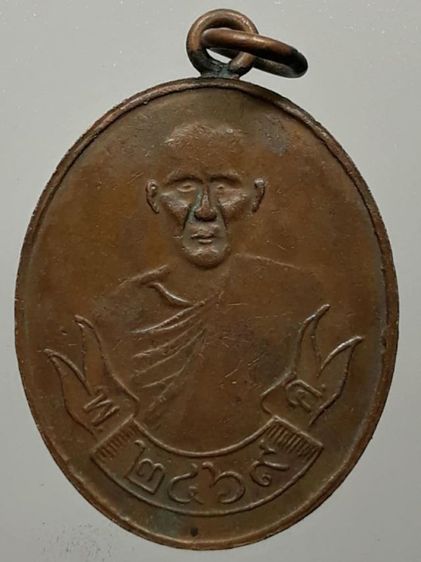 เหรียญหลวงปู่ขาว วัดหลักสี่ เนื้อทองแดง