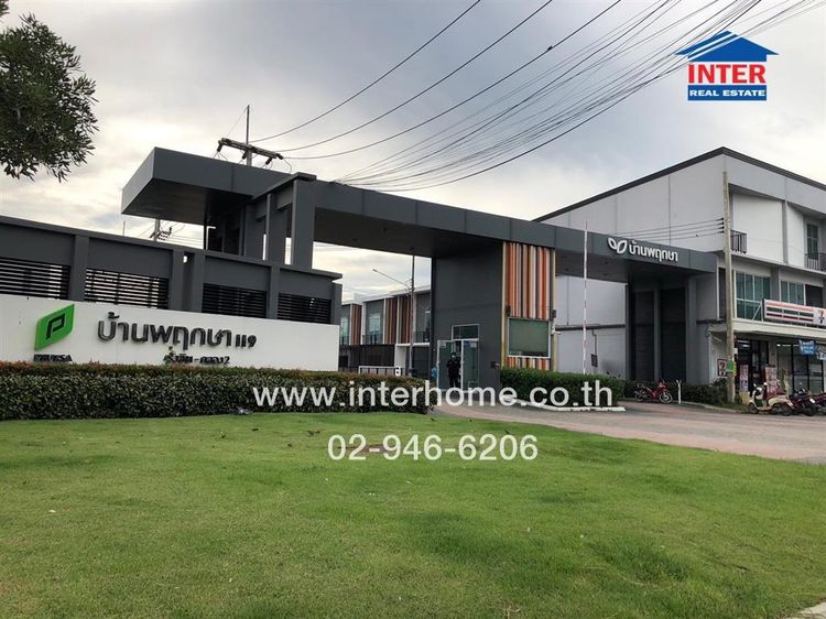 ไม่ใช่ ทาวน์โฮม 2 ชั้น 24.3 ตร.ว. หมู่บ้านพฤกษา119 รังสิต-คลอง2 ถนนรังสิต-นครนายก ถนนเลียบคลองสอง คลองหลวง ปทุมธานี รูปที่ 2