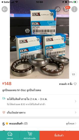 ชุดถ้วยคอ M-slaz รูปที่ 3