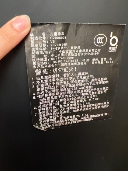 รถเข็นเด็ก baobaohao มือสอง full set พร้อมของแต่ง รูปที่ 5