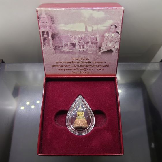 พระแก้วมรกต ภปร ( รุ่นแรก ) ฉลองครบ 75 พรรษา รัชกาลที่9 เนื้อเงินสามกษัตริย์ พิมพ์เล็ก ปี2545 พร้อมกล่องเดิม