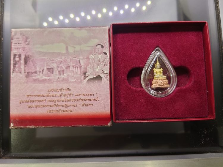 พระแก้วมรกต ภปร ( รุ่นแรก ) ฉลองครบ 75 พรรษา รัชกาลที่9 เนื้อเงินสามกษัตริย์ พิมพ์เล็ก ปี2545 พร้อมกล่องเดิม รูปที่ 2