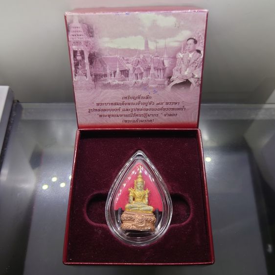 พระแก้วมรกต ภปร ( รุ่นแรก ) ฉลองครบ 75 พรรษา รัชกาลที่9 เนื้อเงินสามกษัตริย์ พิมพ์ใหญ่ ปี2545 พร้อมกล่องเดิม