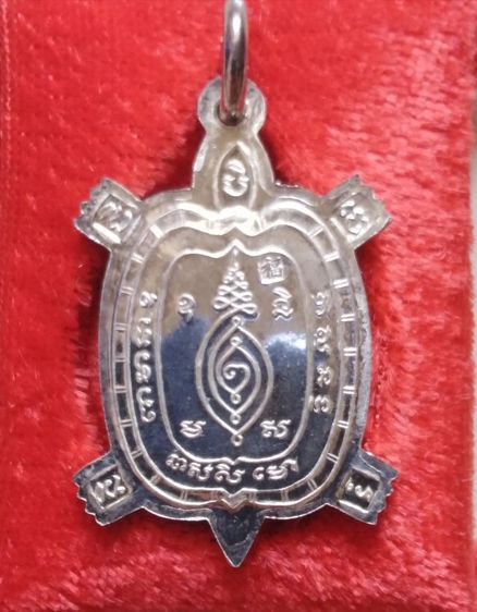 เต่าไตรมาสเล็กหลวงปู่หลิว รูปที่ 2