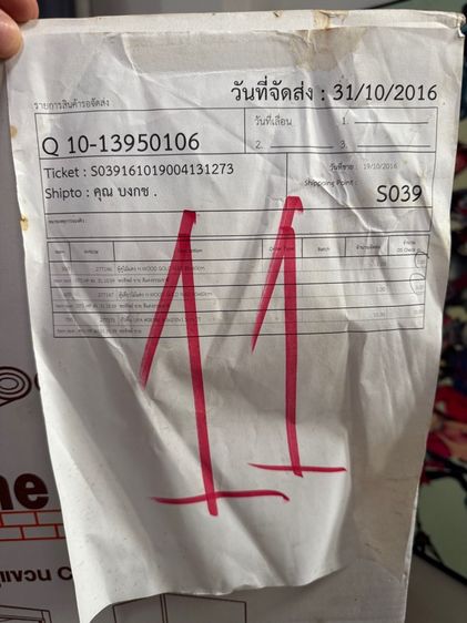 ตู้แขวนผนัง ยี่ห้อ Home Wood รูปที่ 10