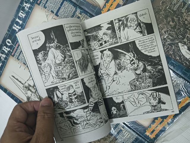 หนังสือการ์ตูน คิทาโร่ ผีน้อยจอมทีเด็ด สำนักพิมพ์ EVOLUTION X รูปที่ 9