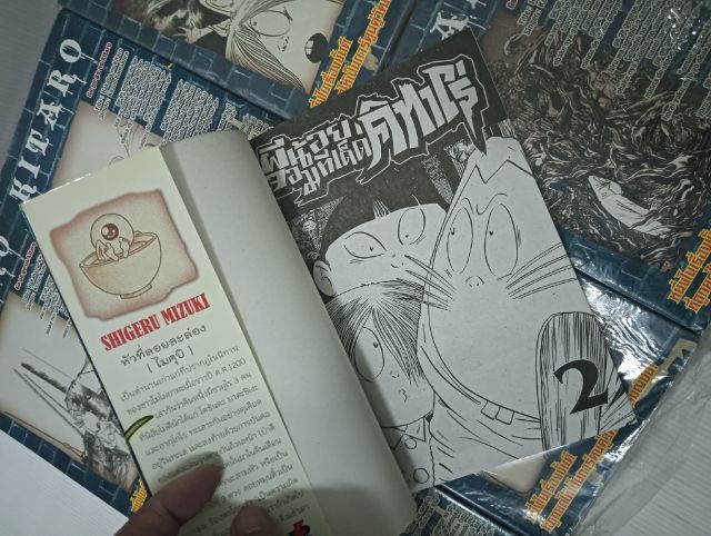 หนังสือการ์ตูน คิทาโร่ ผีน้อยจอมทีเด็ด สำนักพิมพ์ EVOLUTION X รูปที่ 8