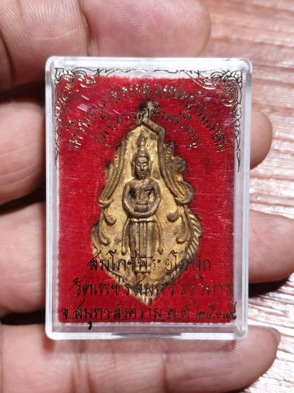 เหรียญหล่อหลวงพ่อบ้านแหลม ใบสาเก รุ่นย้อนยุค 2460 พิมพ์ใหญ่ ปี 2539 สวยแชมป์ไม่ผ่านการใช้ หายากแล้ว รูปที่ 5