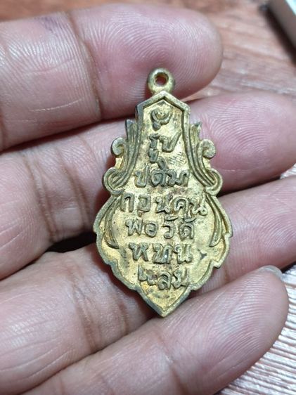 เหรียญหล่อหลวงพ่อบ้านแหลม ใบสาเก รุ่นย้อนยุค 2460 พิมพ์ใหญ่ ปี 2539 สวยแชมป์ไม่ผ่านการใช้ หายากแล้ว รูปที่ 4