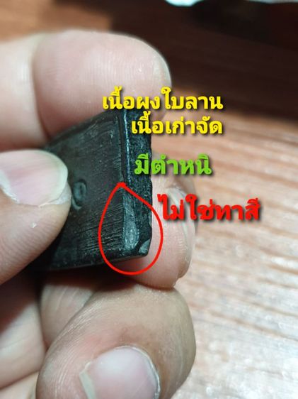 พระผงสมเด็จ ลีลา  หลังยันต์ อุ เนื้อผงใบลาน สภาพเก่าเนื้อจัดจานมาก ไม่ทราบวัดและปีที่ออก รูปที่ 3