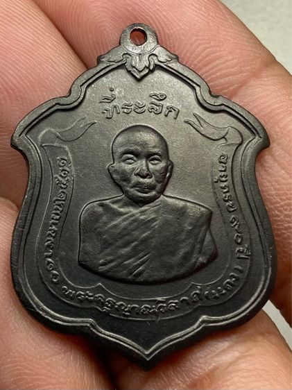 เหรียญหลวงพ่อแดงแม่ทัพ