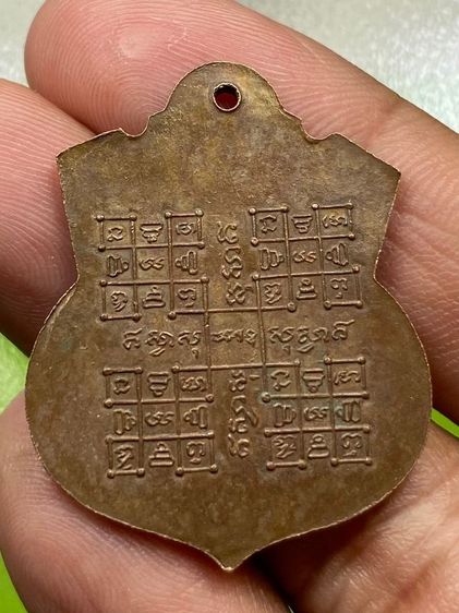 เหรียญหลวงปู่สอน รูปที่ 2