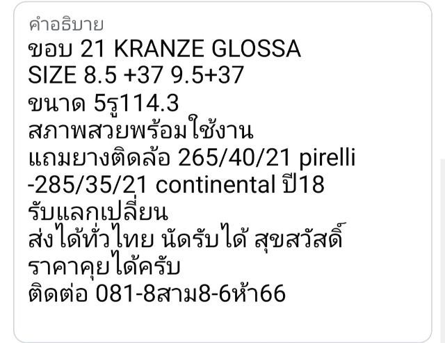 ลดได้ ขอบ 21 KRANZE GLOSSA  รูปที่ 11