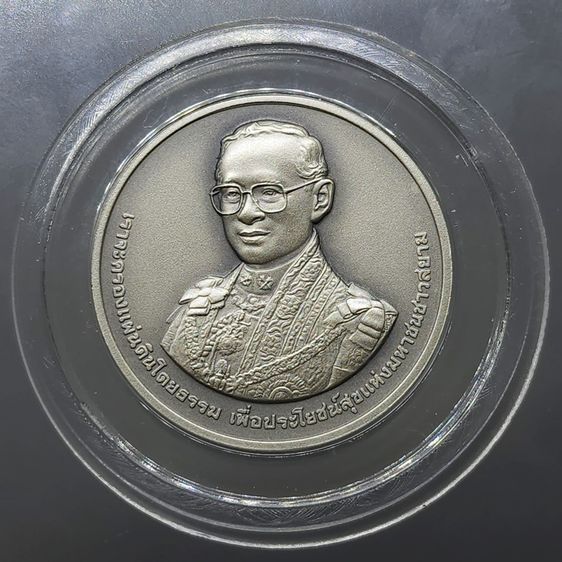 เหรียญเงินรมดำ ที่ระลึกครบ 60 ปี พระบรมราชาภิเษก พ.ศ.2553 พร้อมกล่องไม้และใบเซอร์ รูปที่ 4