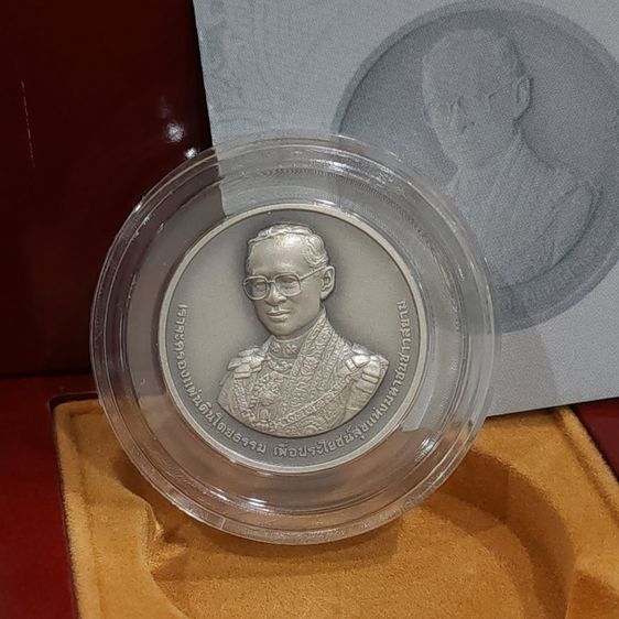 เหรียญไทย เหรียญเงินรมดำ ที่ระลึกครบ 60 ปี พระบรมราชาภิเษก พ.ศ.2553 พร้อมกล่องไม้และใบเซอร์
