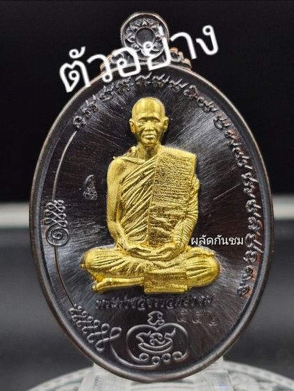 เหรียญมนต์พระกาฬ ตำนานมนต์พระกาฬ 2แผ่นดิน ท่านเจ้าคุณต้อม รูปที่ 16