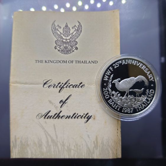 เหรียญไทย เหรียญเงินขัดเงา 200 บาท ที่ระลึกครบรอบ 25 ปี กองทุนคุ้มครองสัตว์ป่าโลก ไก่ฟ้า ปี 2530 พร้อมใบเซอร์ สภาพสวย