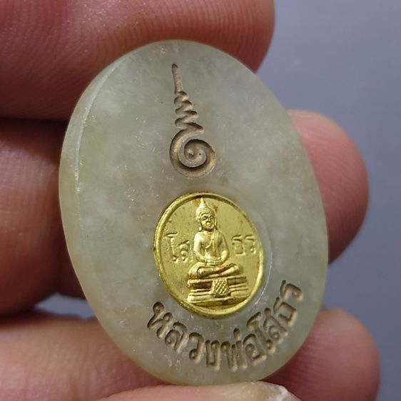 พระพุทธโสธร เนื้อหยก รุ่นประวัติศาสตร์ ด้านหลังพระมีโค๊ตแผ่นทองคำแท้ วัดโสธรวรารามวรวิหาร พ.ศ.2543 มาพร้อมกล่องเดิม รับประกันแท้ รูปที่ 6