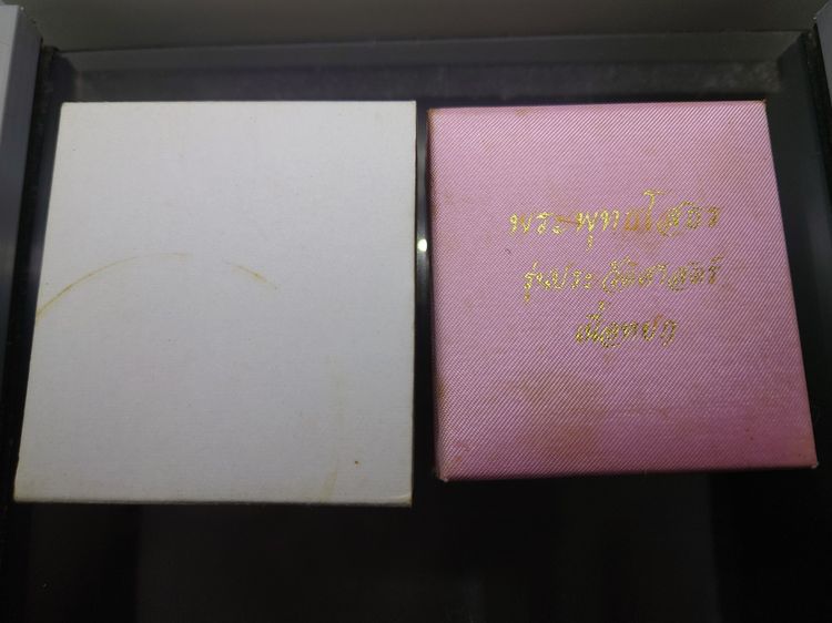 พระพุทธโสธร เนื้อหยก รุ่นประวัติศาสตร์ ด้านหลังพระมีโค๊ตแผ่นทองคำแท้ วัดโสธรวรารามวรวิหาร พ.ศ.2543 มาพร้อมกล่องเดิม รับประกันแท้ รูปที่ 9
