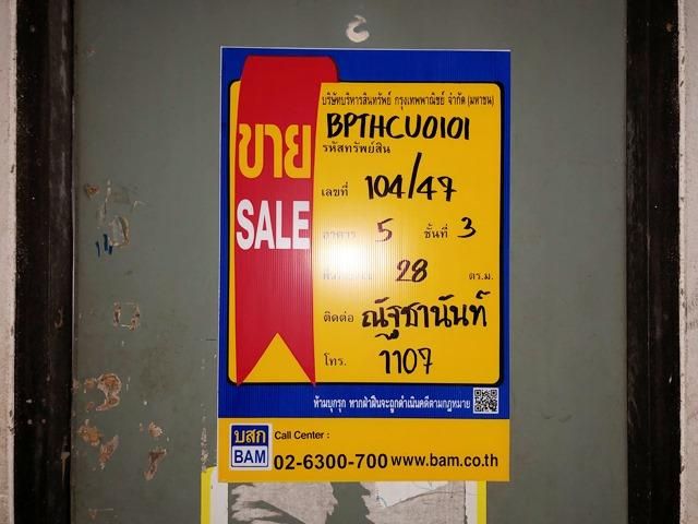 ใช่ 💖 คอนโด เมืองปทุมธานี ราคาพิเศษ! 💖 รูปที่ 2