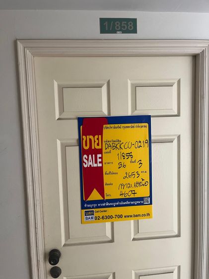 💟 คอนโดมิเนียมโครงการพาร์ควิววิภาวดีดอนเมือง 💟 รูปที่ 3