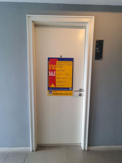 ใช่ 💖 คอนโด คันนายาว ราคาพิเศษ! 💖