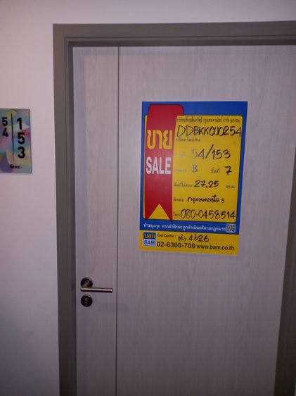 💖 คอนโด บางเขน ราคาพิเศษ! 💖