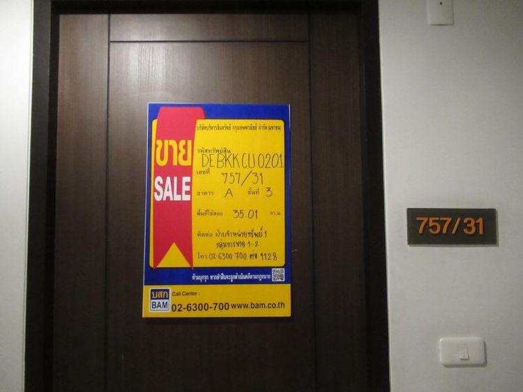 ใช่ 💖 คอนโด ธนบุรี ราคาพิเศษ! 💖 รูปที่ 3