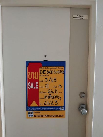 💟 คอนโดมิเนียมโครงการลุมพินีคอนโดทาวน์รามอินทรา-ลาดปลาเค้า2 💟 รูปที่ 2