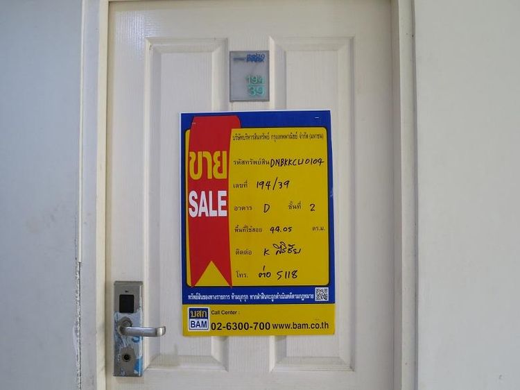 ใช่ 💖 คอนโด ภาษีเจริญ ราคาพิเศษ! 💖 รูปที่ 2