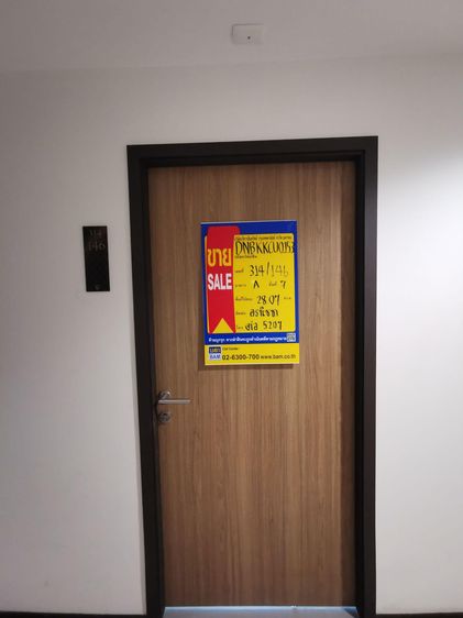 ใช่ 💖 คอนโด คลองเตย ราคาพิเศษ! 💖 รูปที่ 2