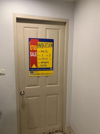 ใช่ 💖 คอนโด ภาษีเจริญ ราคาพิเศษ! 💖 รูปที่ 2