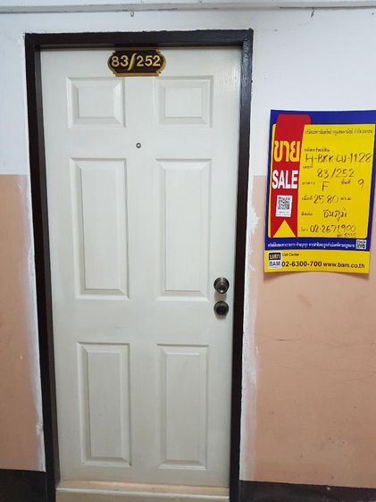 ใช่ 💖 คอนโด ประเวศ ราคาพิเศษ! 💖 รูปที่ 3