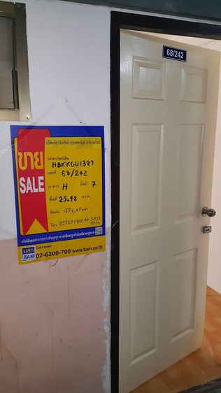 ใช่ 💖 คอนโด ประเวศ ราคาพิเศษ! 💖 รูปที่ 3