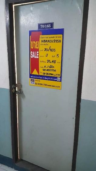 ใช่ 💖 คอนโด ประเวศ ราคาพิเศษ! 💖 รูปที่ 2