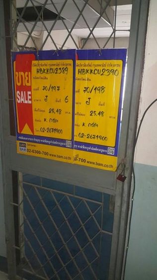 ใช่ 💖 คอนโด ประเวศ ราคาพิเศษ! 💖 รูปที่ 2