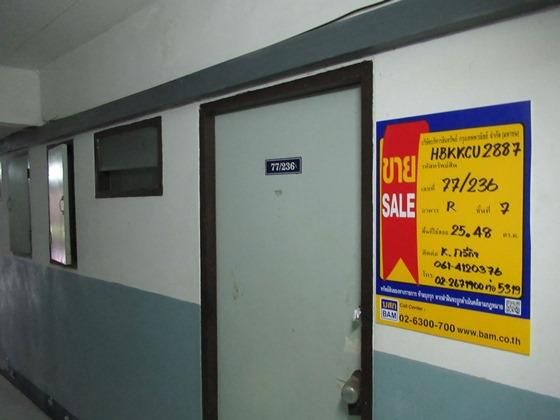 ใช่ 💖 คอนโด ประเวศ ราคาพิเศษ! 💖 รูปที่ 2