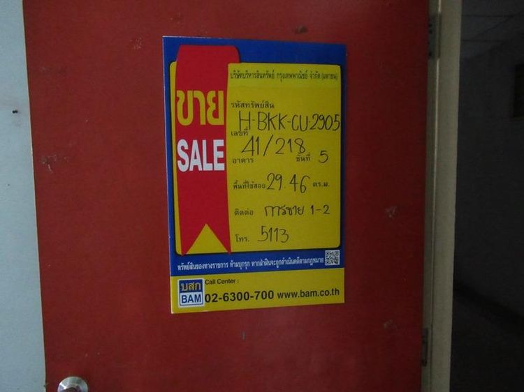 ใช่ 💖 คอนโด หนองแขม ราคาพิเศษ! 💖 รูปที่ 3