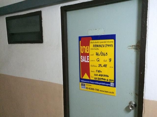 ใช่ 💖 คอนโด ประเวศ ราคาพิเศษ! 💖 รูปที่ 2