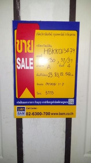 ใช่ 💖 คอนโด หนองแขม ราคาพิเศษ! 💖 รูปที่ 4