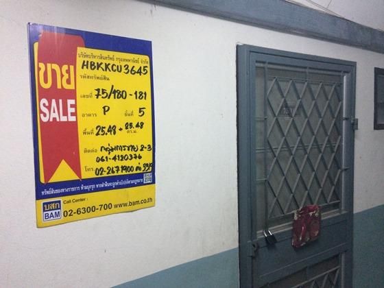 ใช่ 💖 คอนโด ประเวศ ราคาพิเศษ! 💖 รูปที่ 3