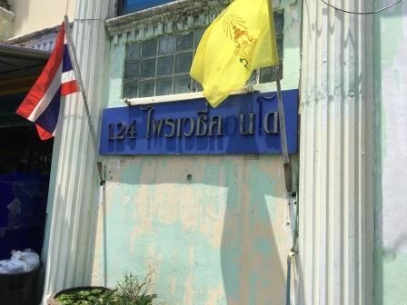 💟 124 ไพรเวซี่ คอนโดมิเนียม ห้อง 164/88 ชั้น 6 💟 รูปที่ 2