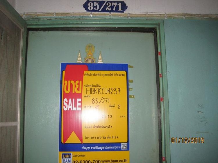 💟 คอนโดมิเนียม โครงการชลภิญญ์คอนโดมิเนียม 2 จอมทอง 💟 รูปที่ 3