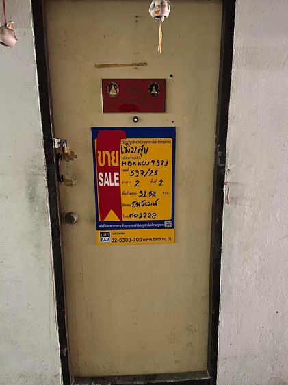 💟 คอนโดมิเนียม โครงการเพิ่มสุขเรสซิเดนซ์ 2 💟 รูปที่ 3