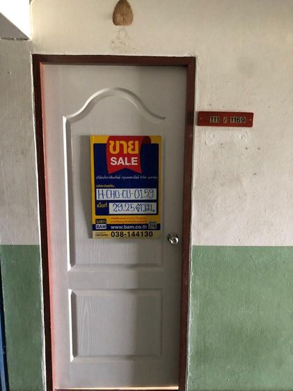 ใช่ 💖 คอนโด เมืองชลบุรี ราคาพิเศษ! 💖 รูปที่ 2