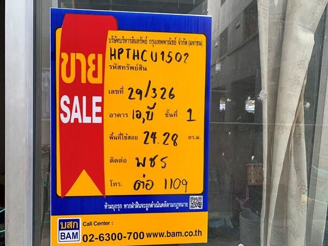 💟 คอนโดมิเนียม โครงการสินมงคล 2 รังสิต 💟 รูปที่ 3