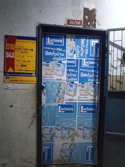 ใช่ 💖 คอนโด เมืองสมุทรปราการ ราคาพิเศษ! 💖 รูปที่ 2